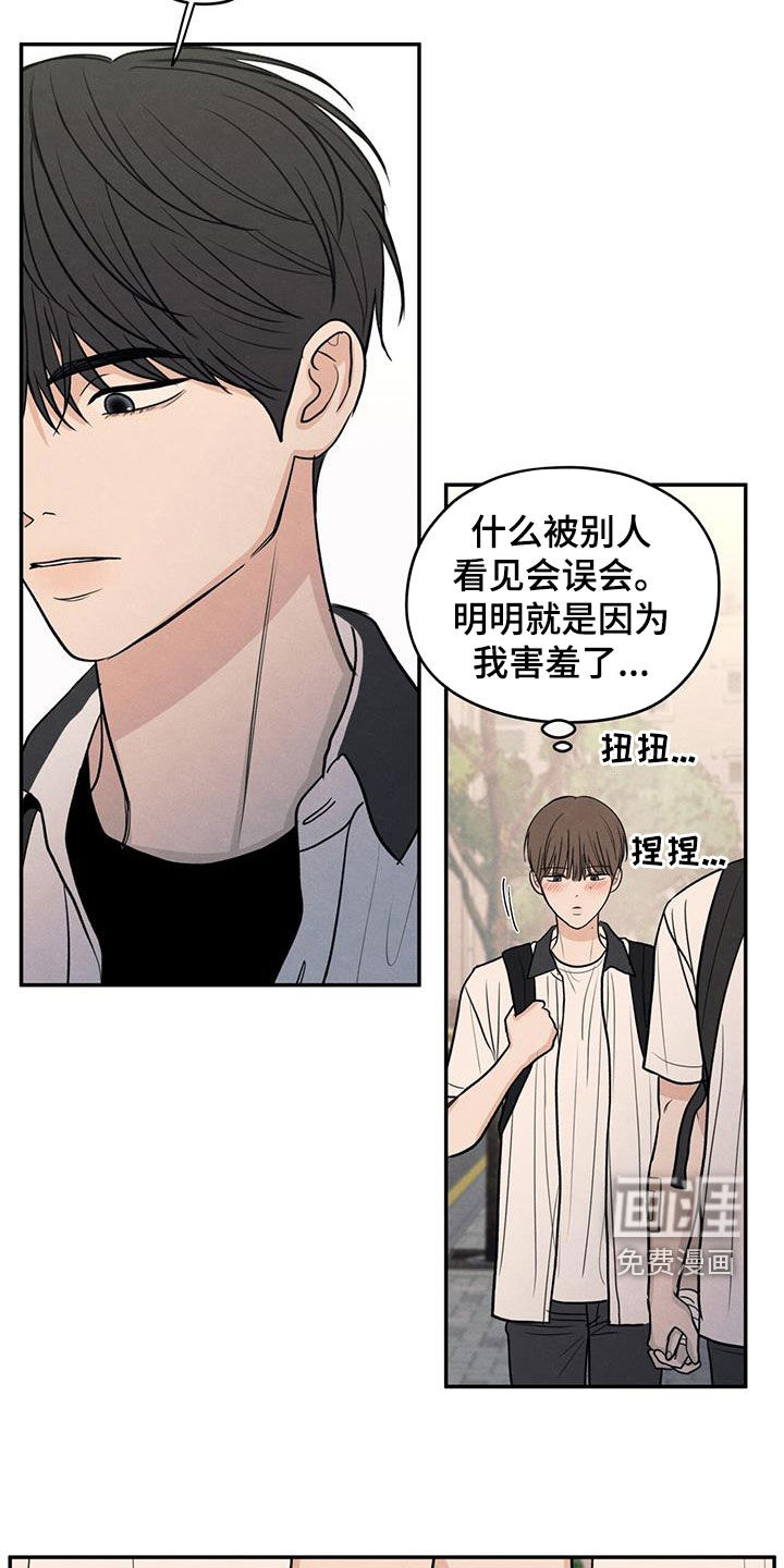 模糊的边缘 第121话 第5页