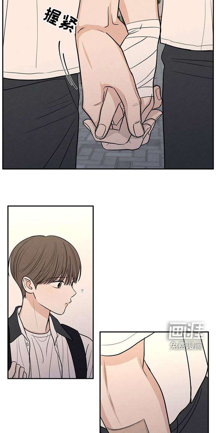 模糊的边缘 第121话 第6页