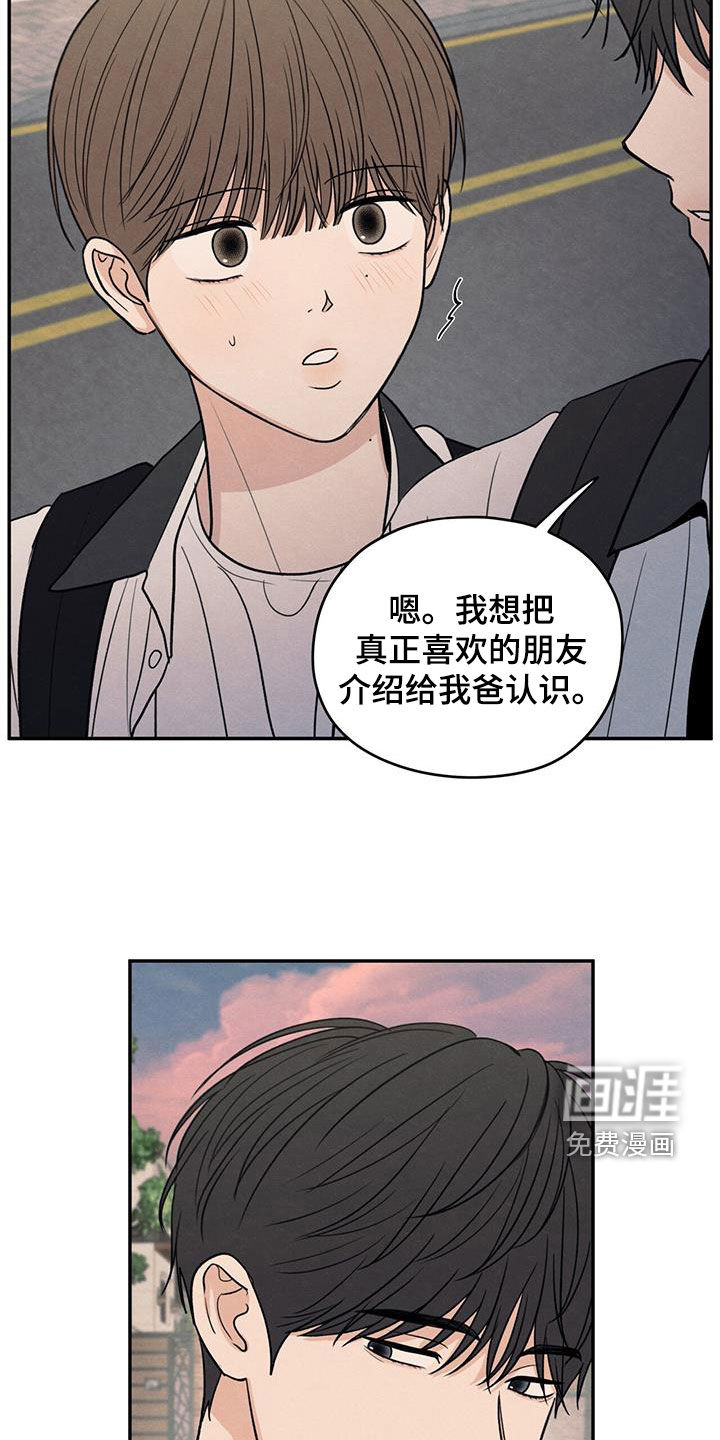 模糊的边缘 第121话 第9页