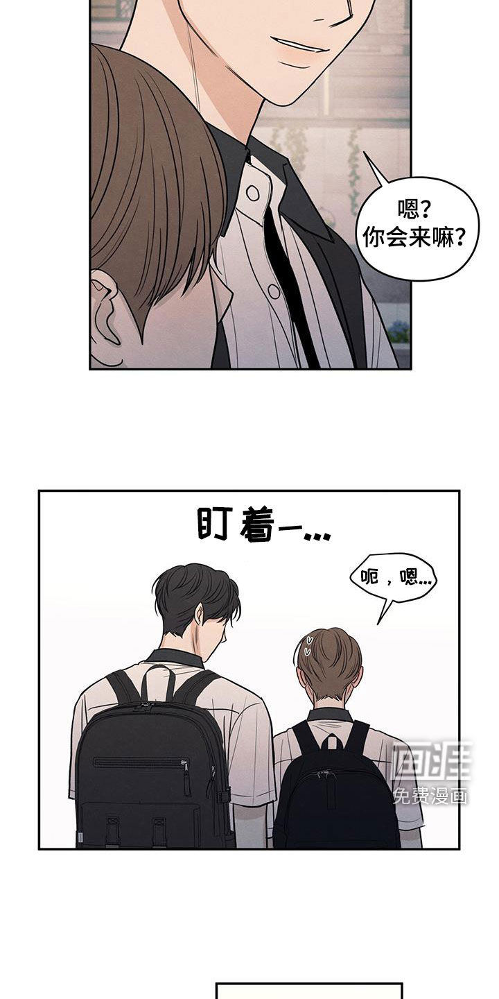 模糊的边缘 第121话 第10页