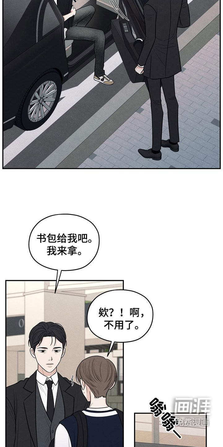 模糊的边缘 第122话 第2页