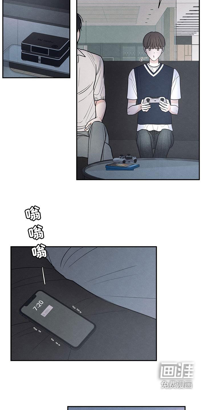 模糊的边缘 第122话 第11页