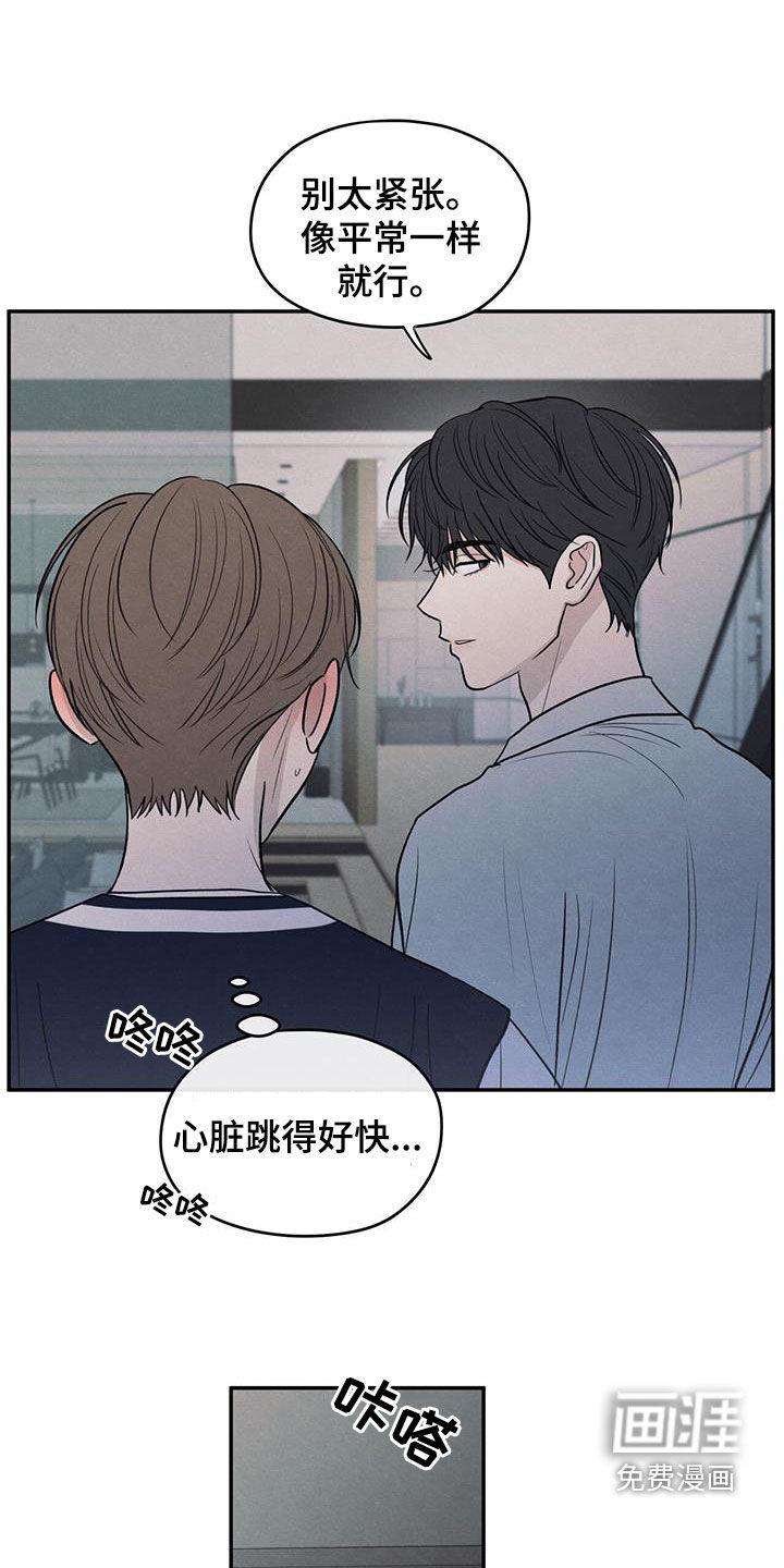 模糊的边缘 第122话 第14页