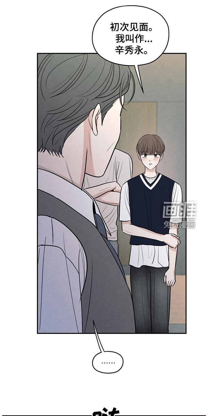 模糊的边缘 第122话 第18页