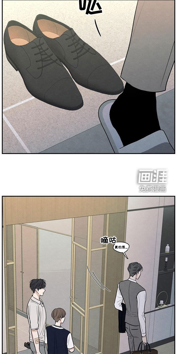 模糊的边缘 第122话 第19页