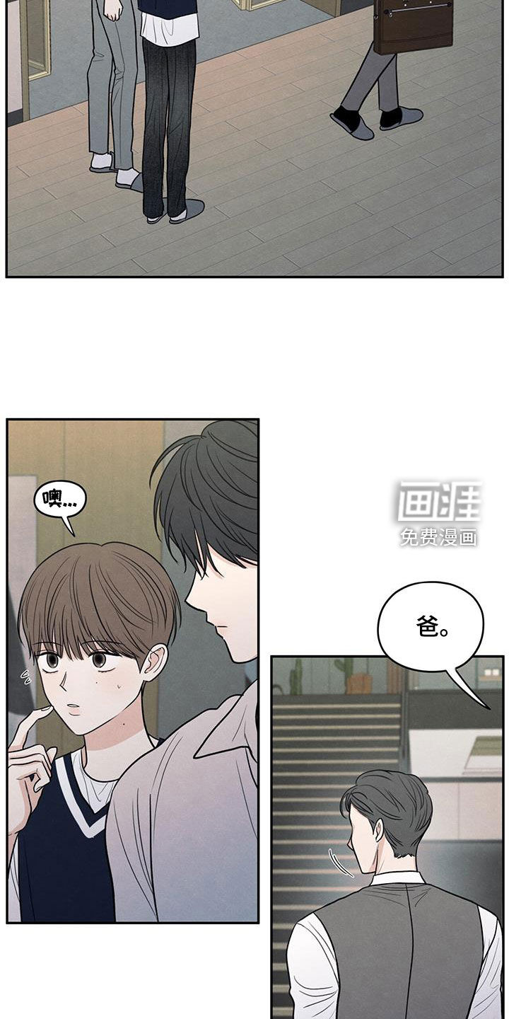 模糊的边缘 第122话 第20页