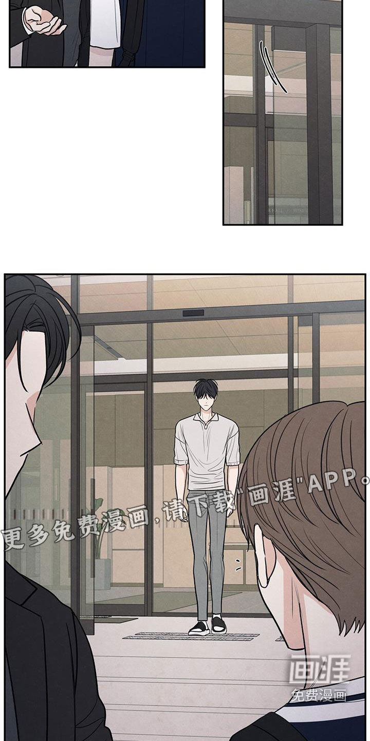 模糊的边缘 第122话 第3页