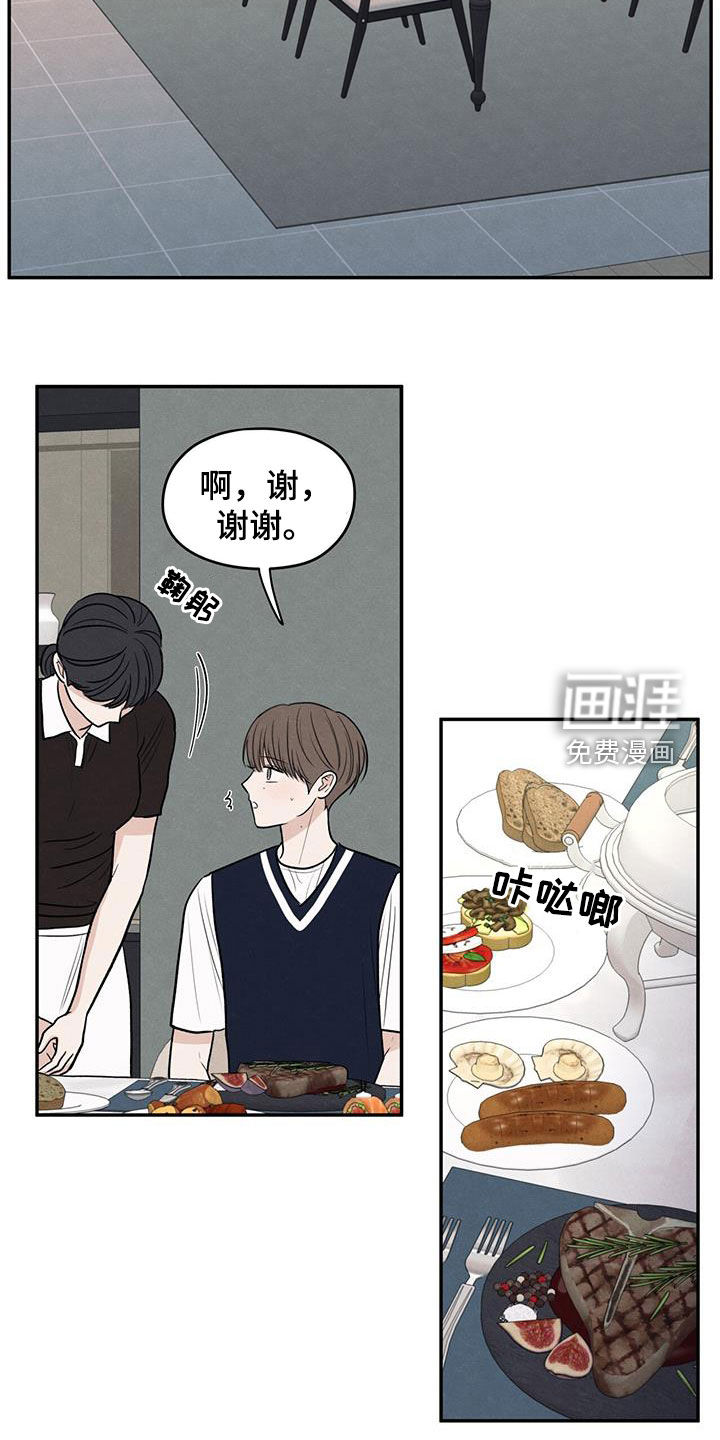 模糊的边缘 第122话 第24页