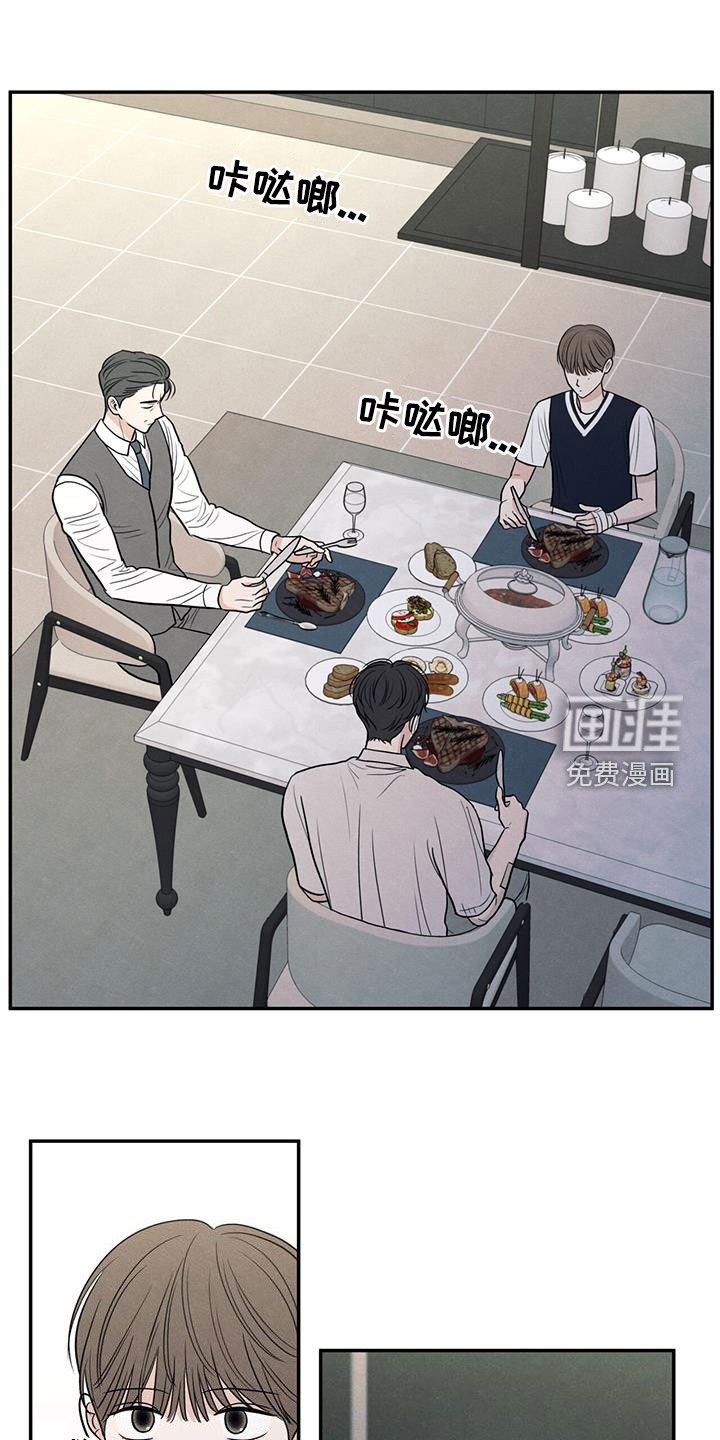 模糊的边缘 第122话 第25页