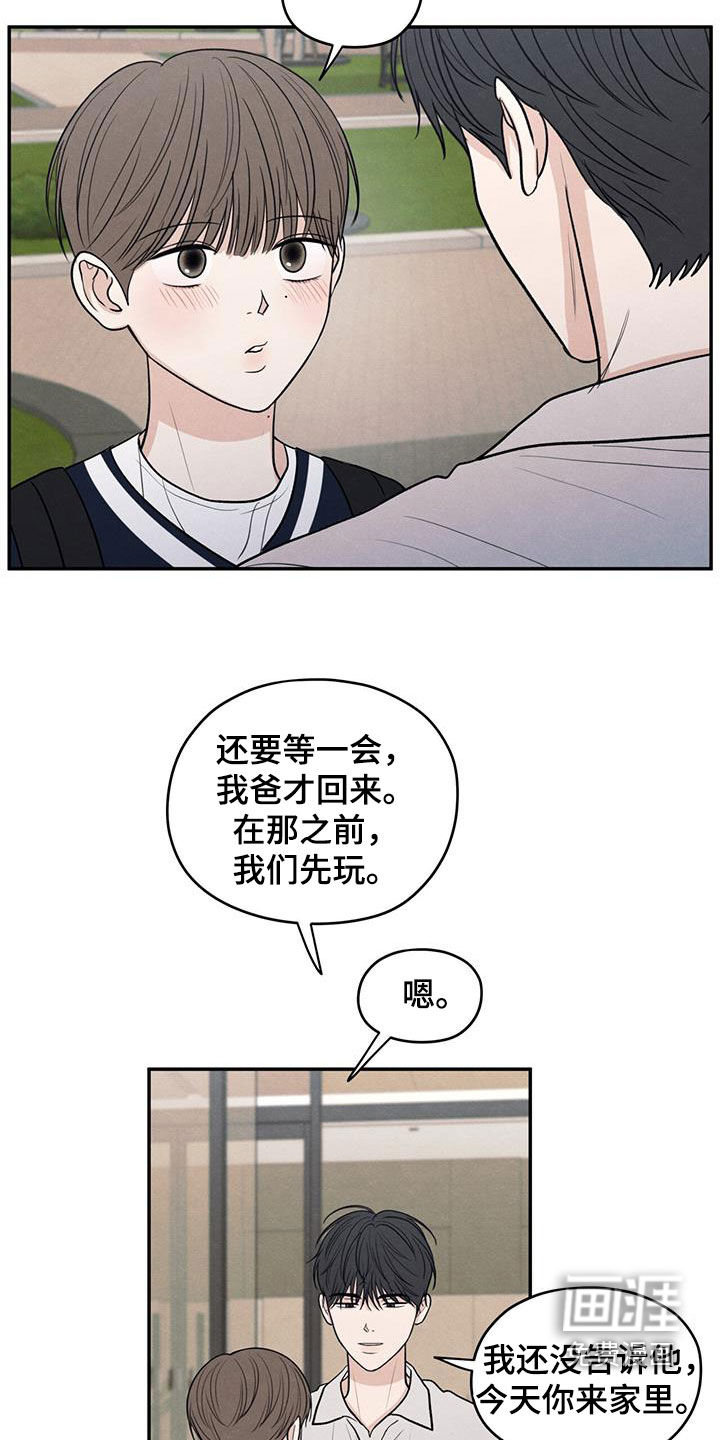 模糊的边缘 第122话 第5页