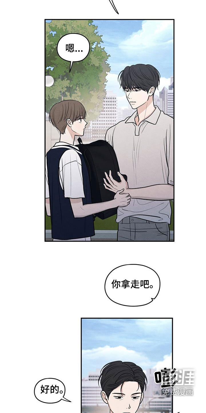模糊的边缘 第122话 第8页
