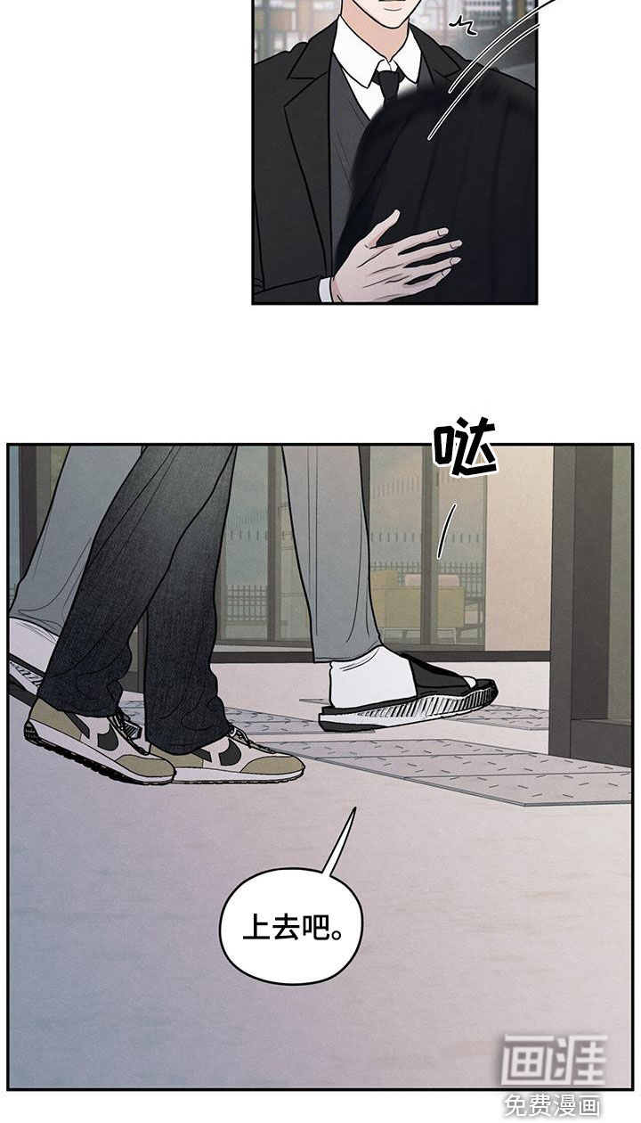 模糊的边缘 第122话 第9页