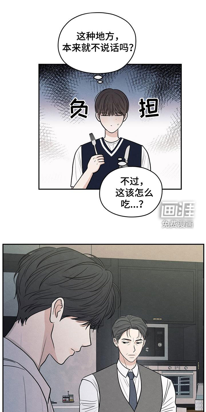 模糊的边缘 第123话 第1页