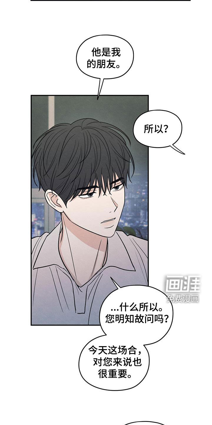 模糊的边缘 第123话 第13页