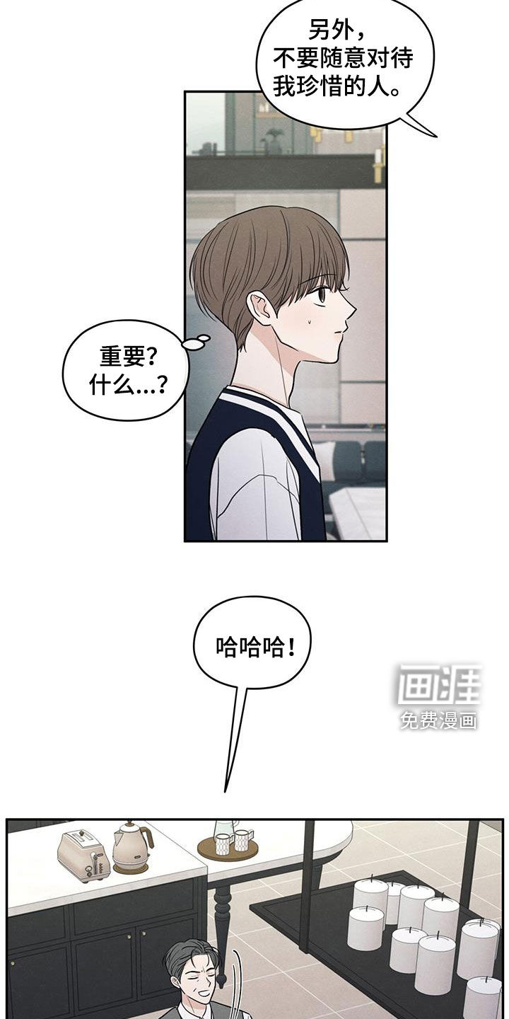 模糊的边缘 第123话 第14页