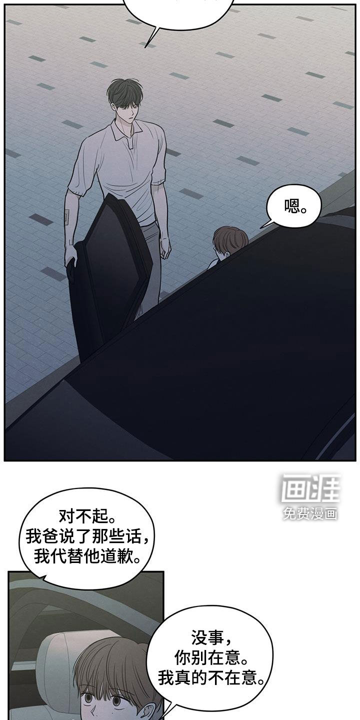 模糊的边缘 第123话 第18页