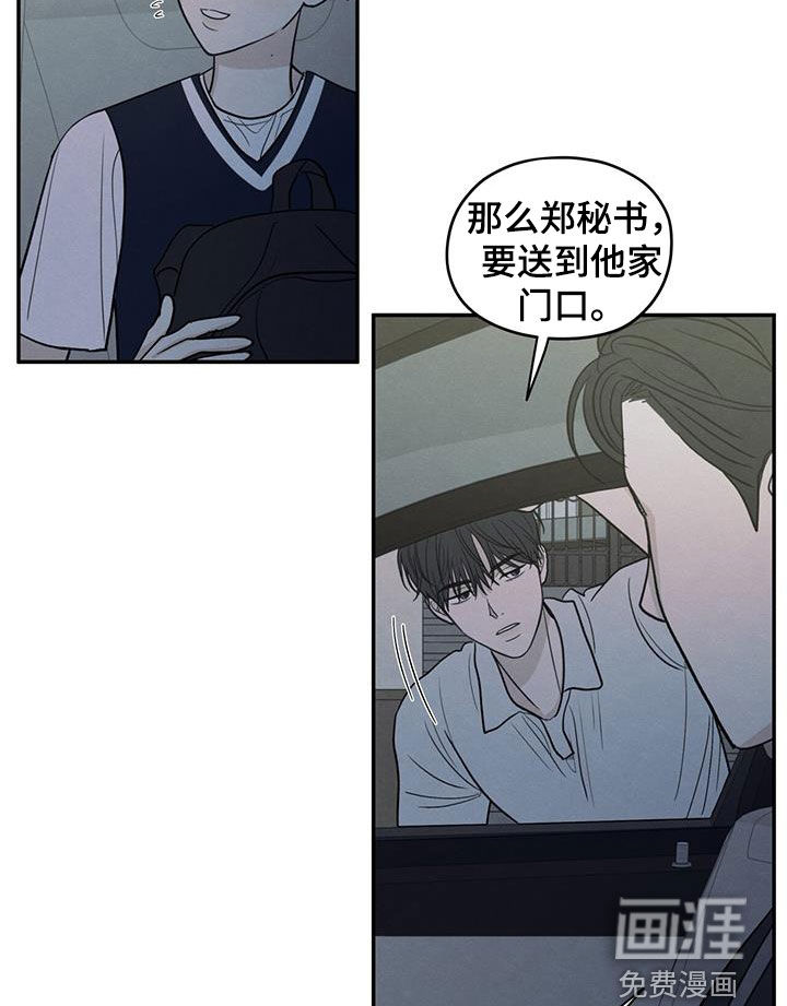 模糊的边缘 第123话 第19页