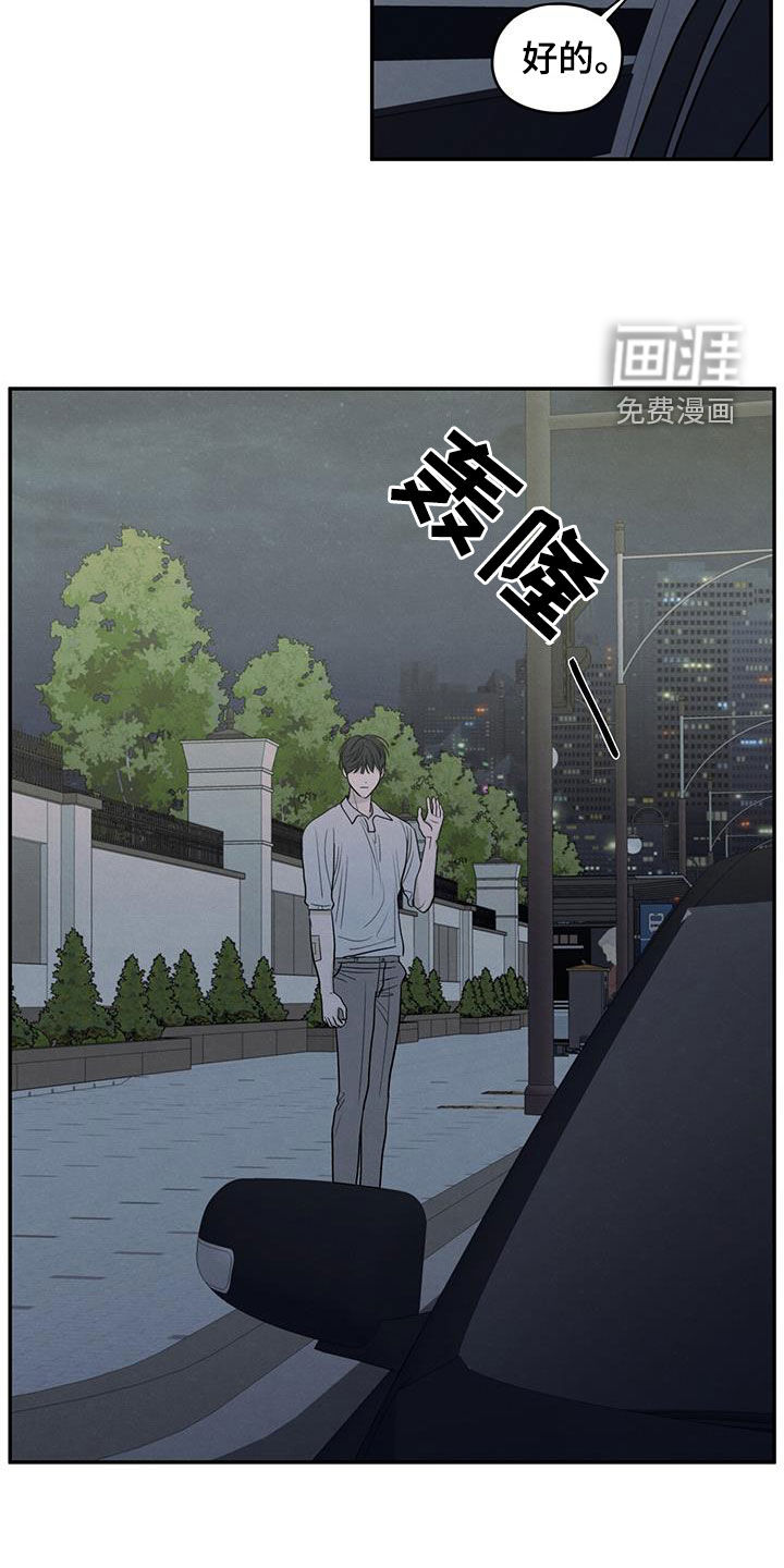 模糊的边缘 第123话 第20页