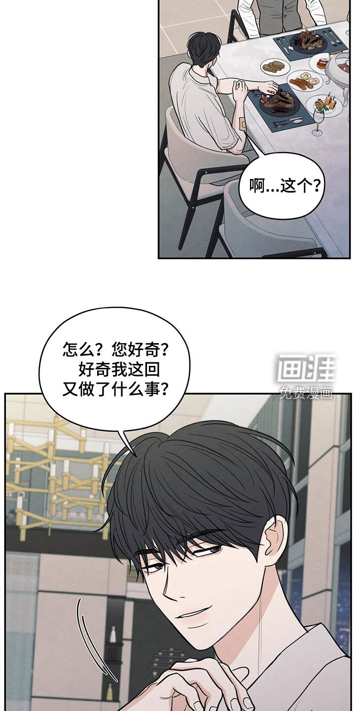 模糊的边缘 第123话 第3页