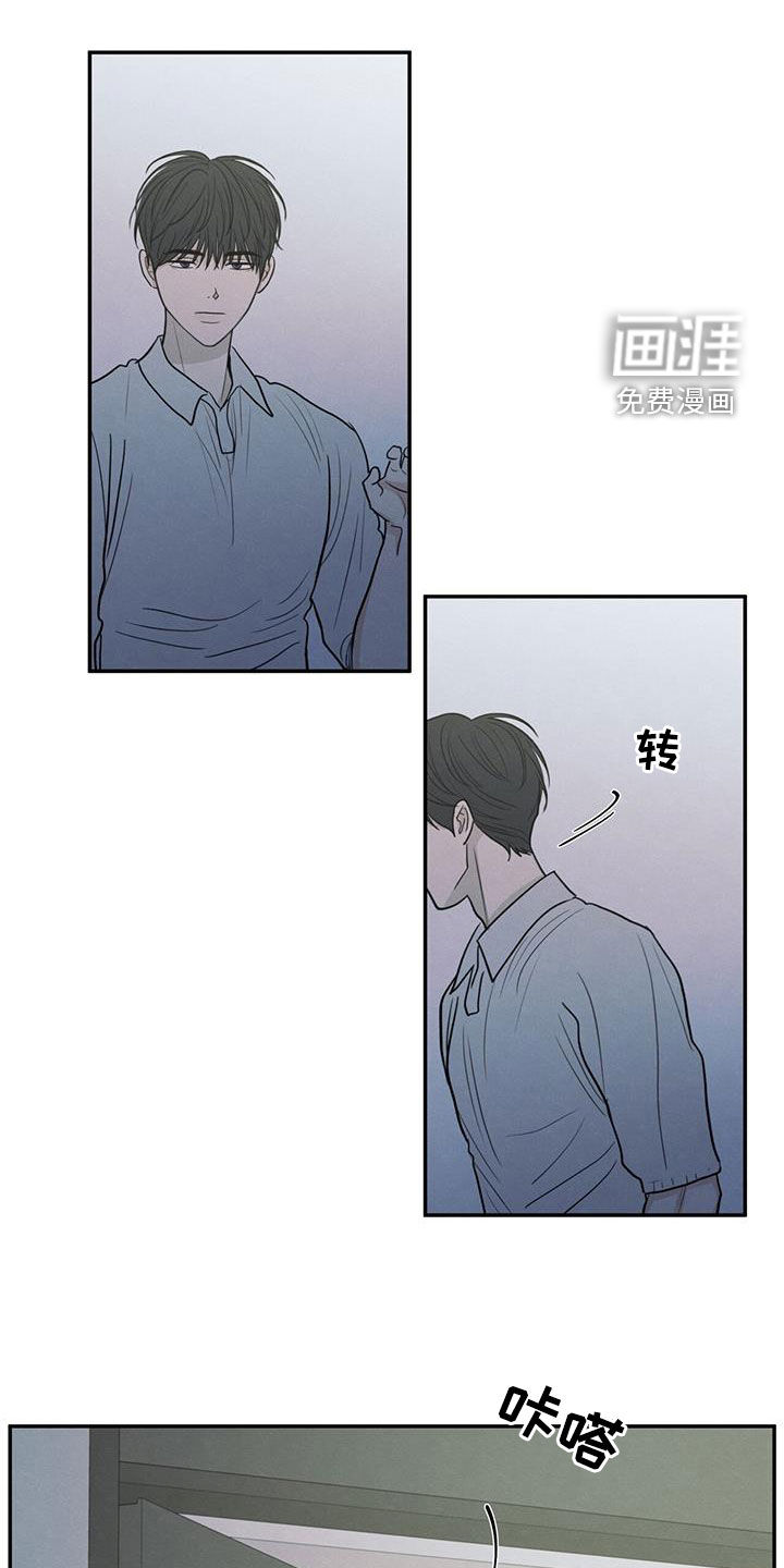 模糊的边缘 第123话 第21页