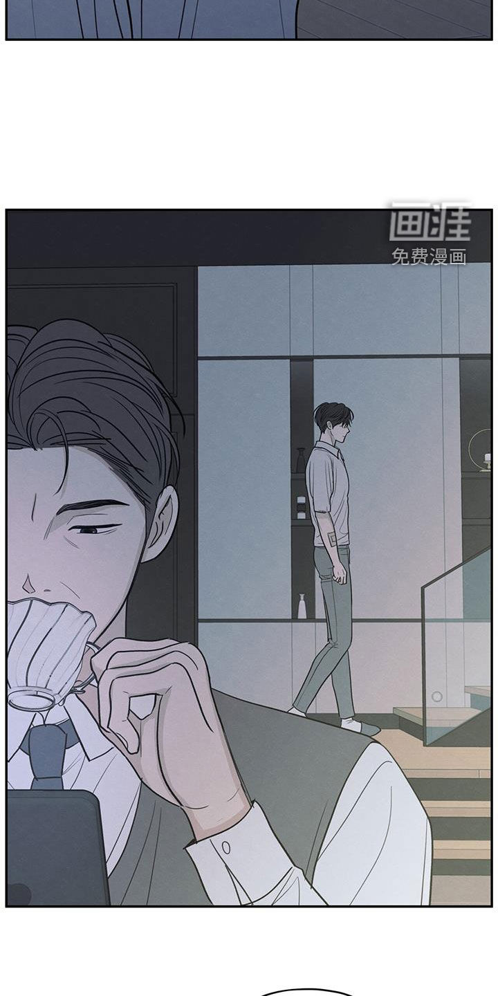 模糊的边缘 第123话 第23页