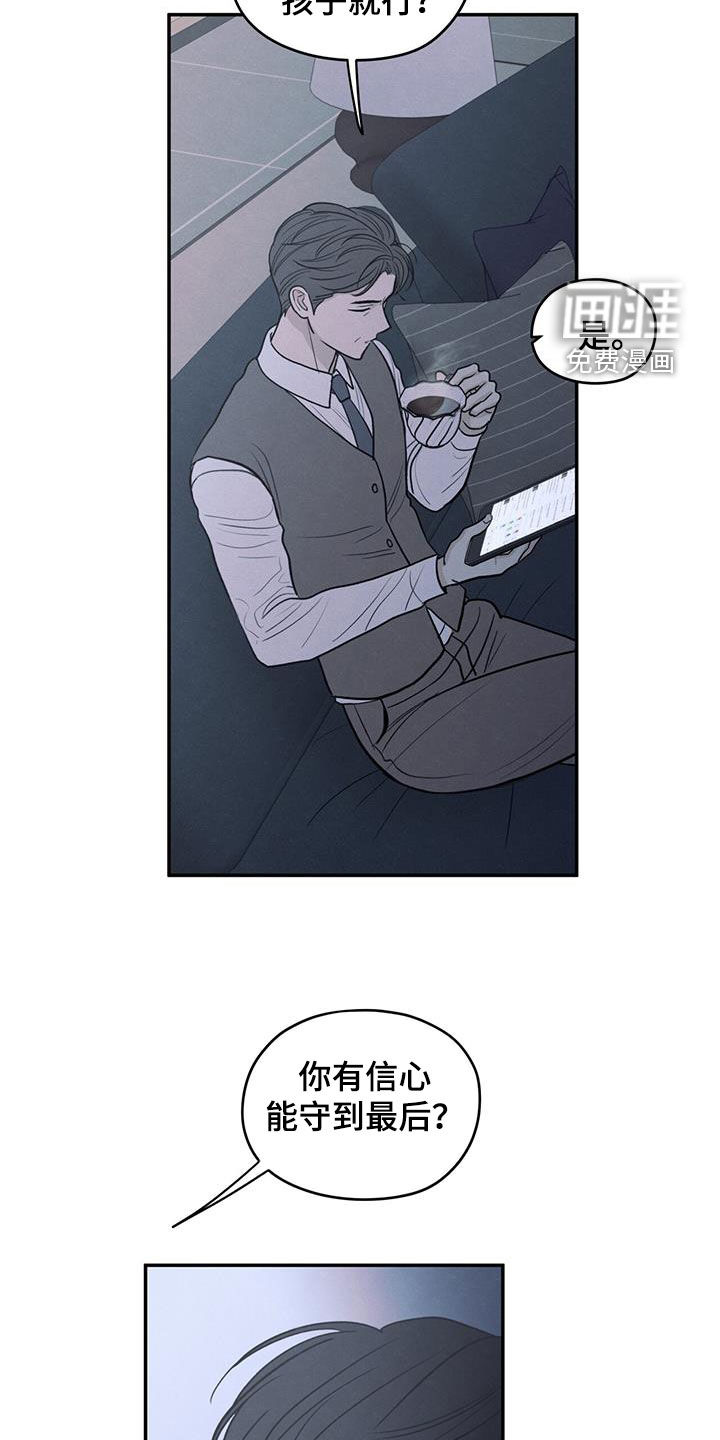 模糊的边缘 第123话 第25页