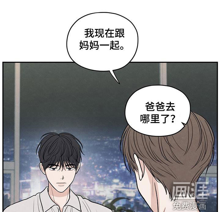 模糊的边缘 第123话 第10页