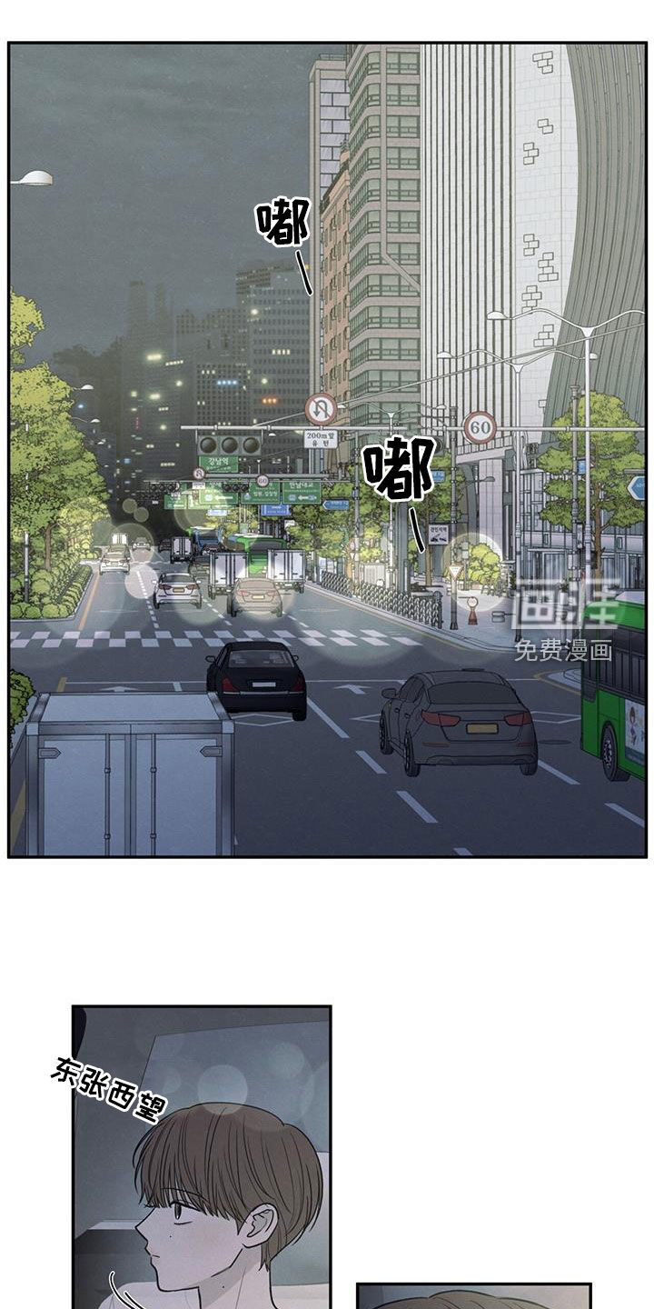 模糊的边缘 第124话 第1页