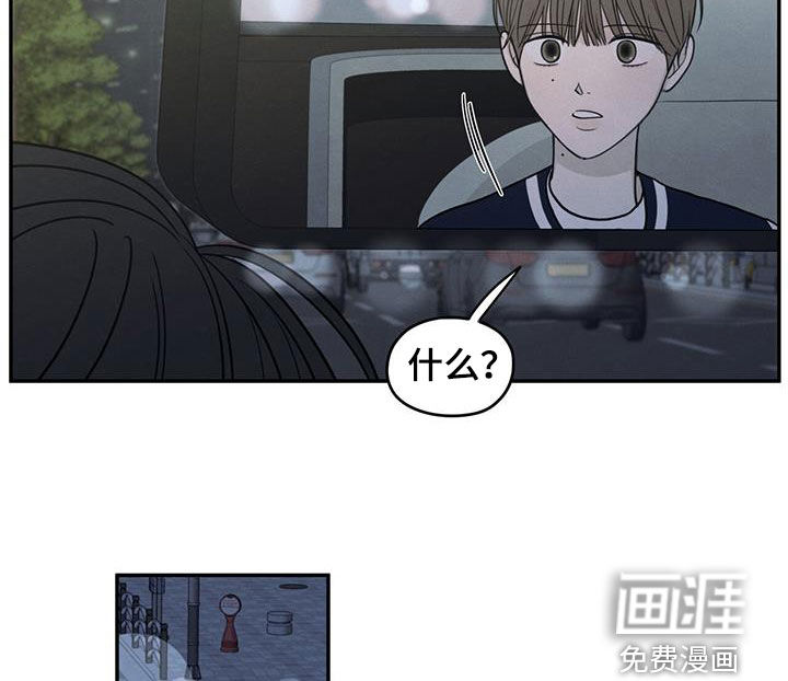 模糊的边缘 第124话 第11页