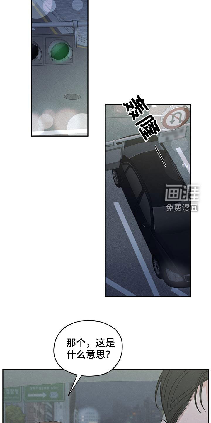 模糊的边缘 第124话 第12页