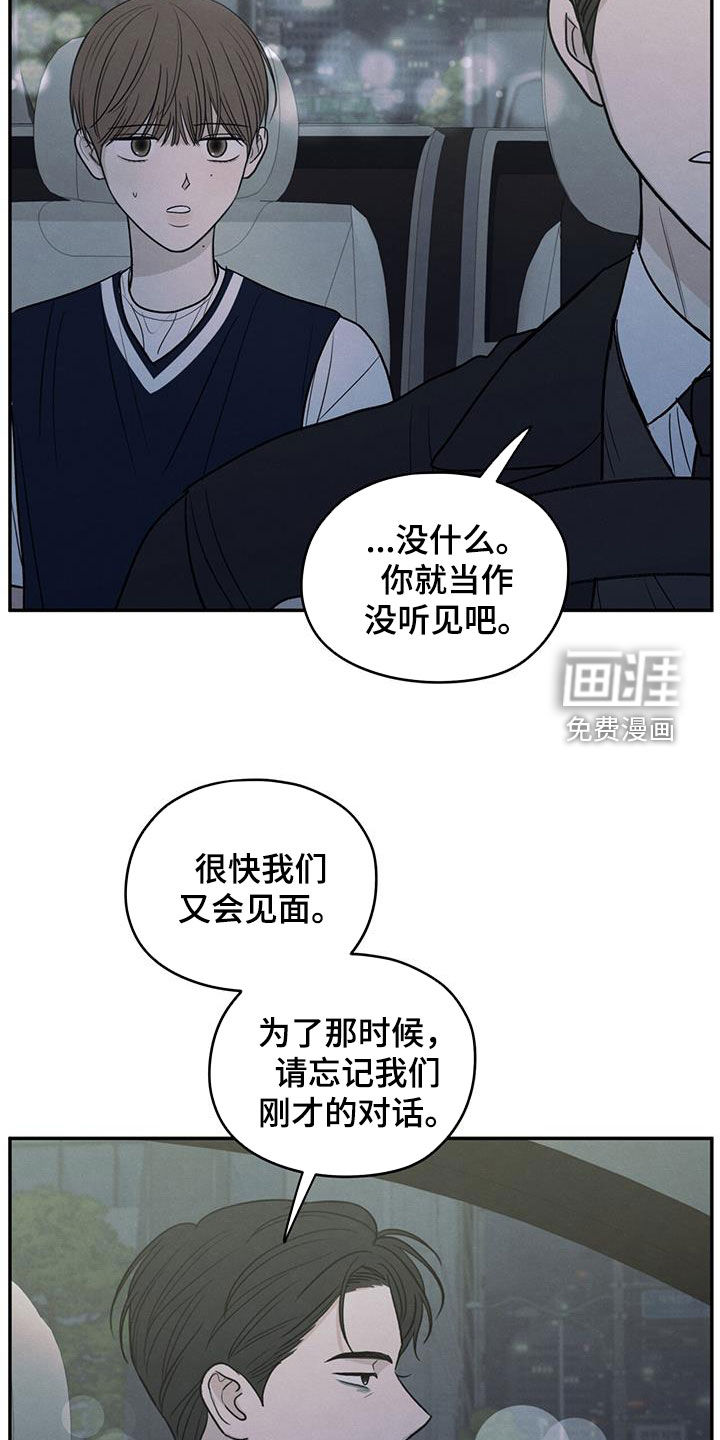 模糊的边缘 第124话 第13页
