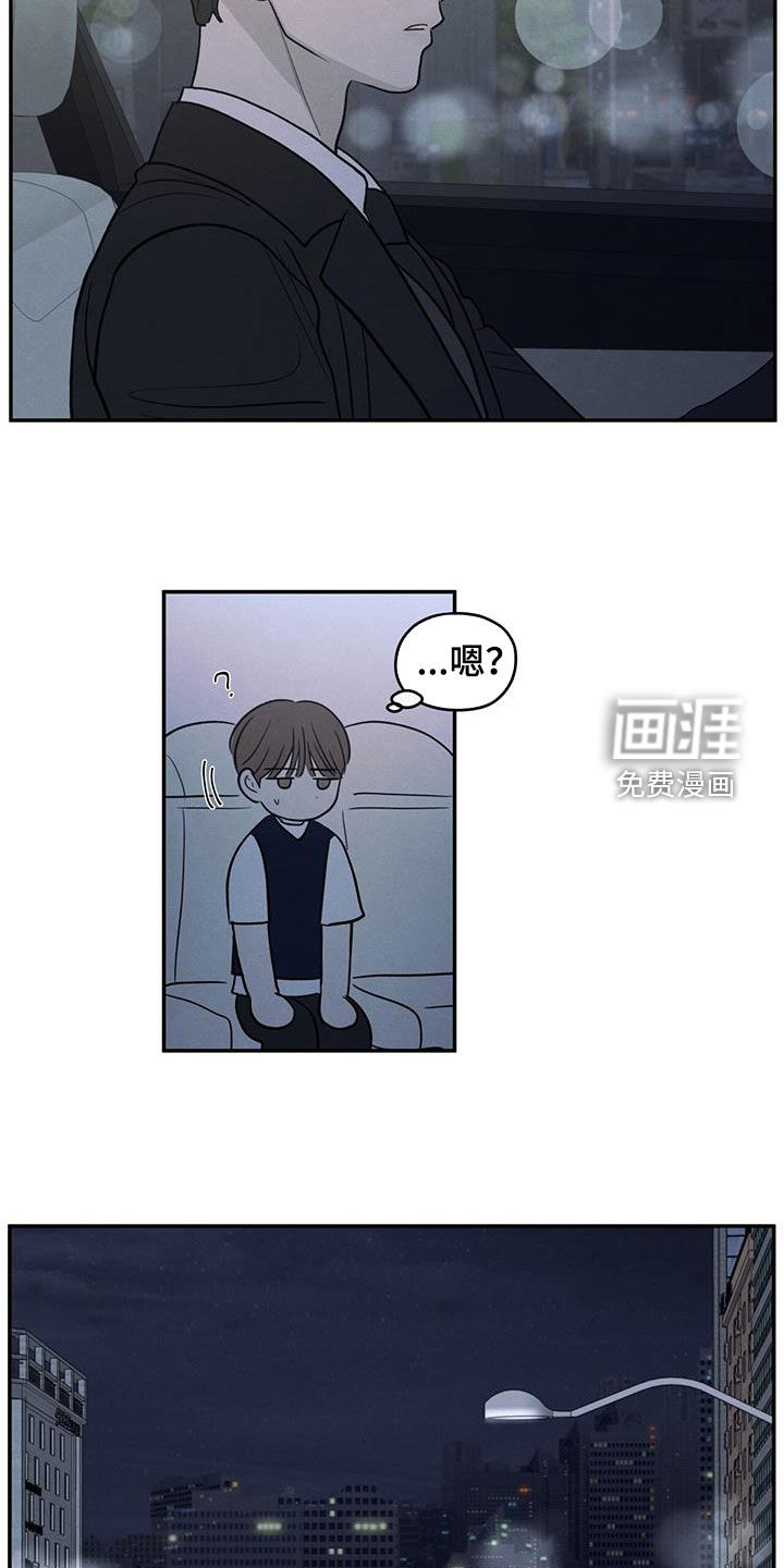 模糊的边缘 第124话 第14页