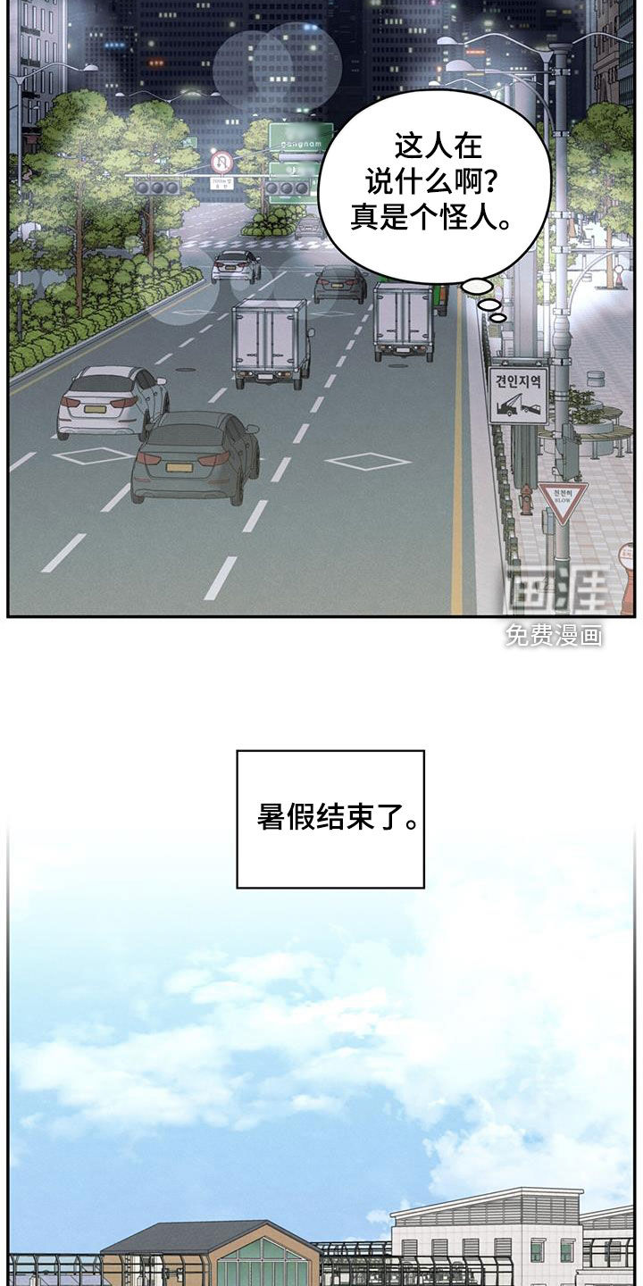 模糊的边缘 第124话 第15页