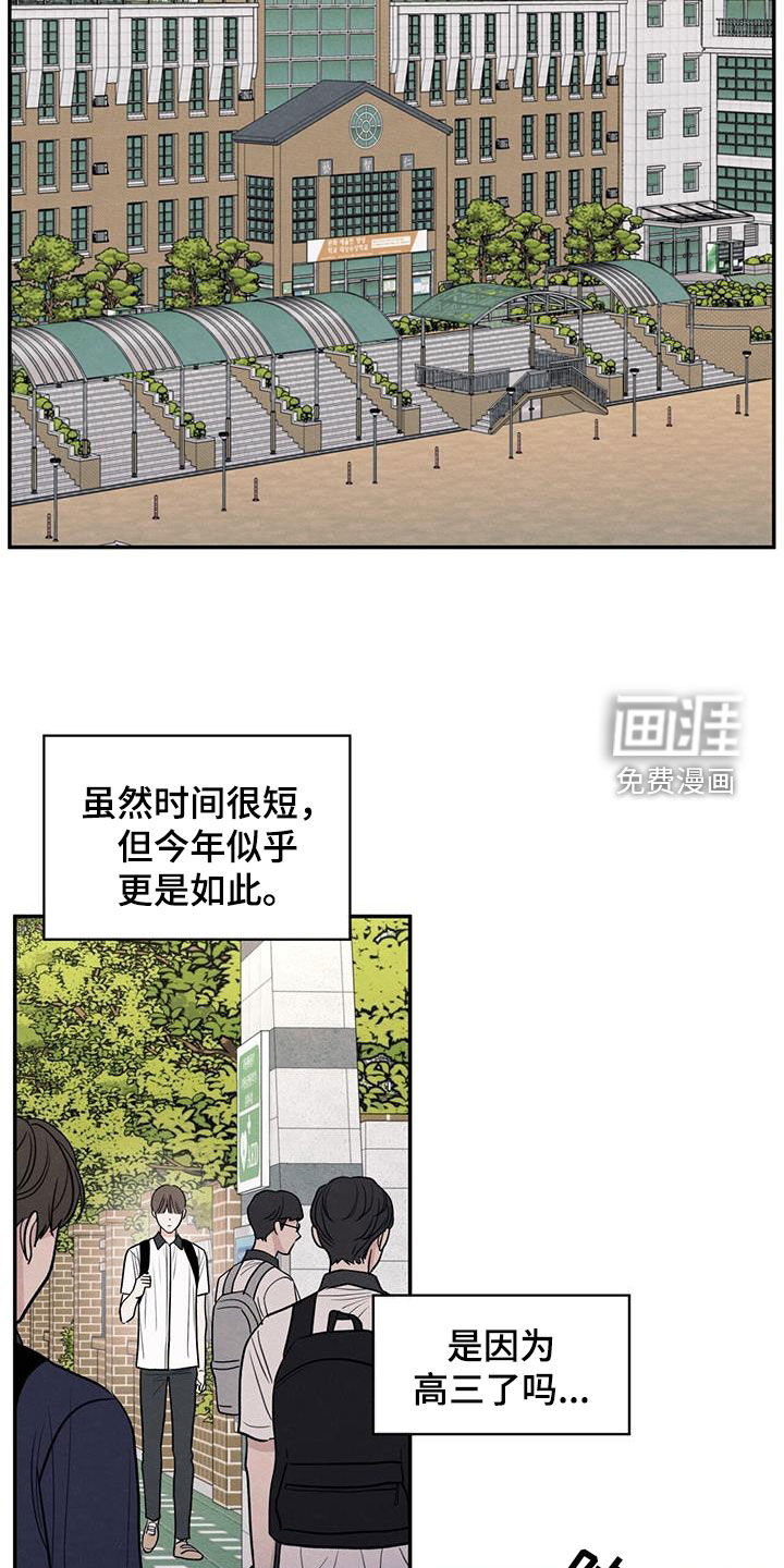 模糊的边缘 第124话 第16页
