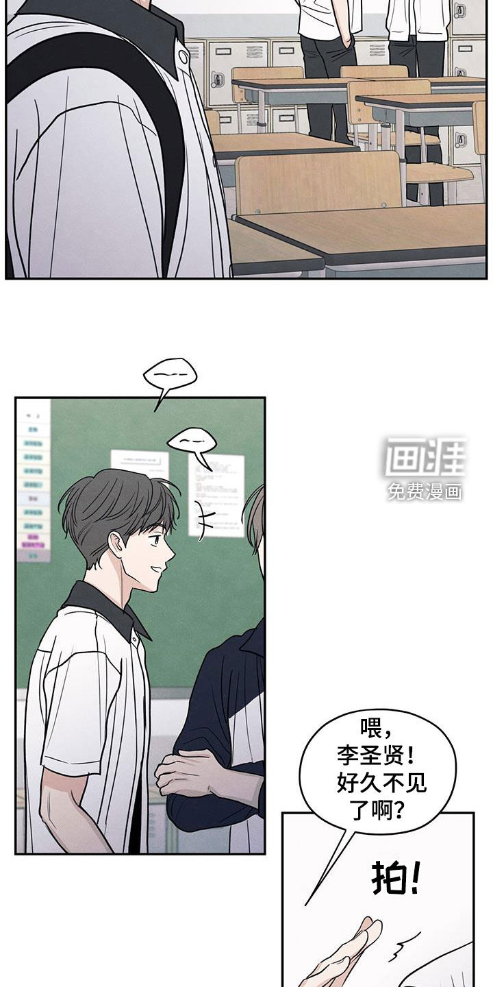 模糊的边缘 第124话 第18页