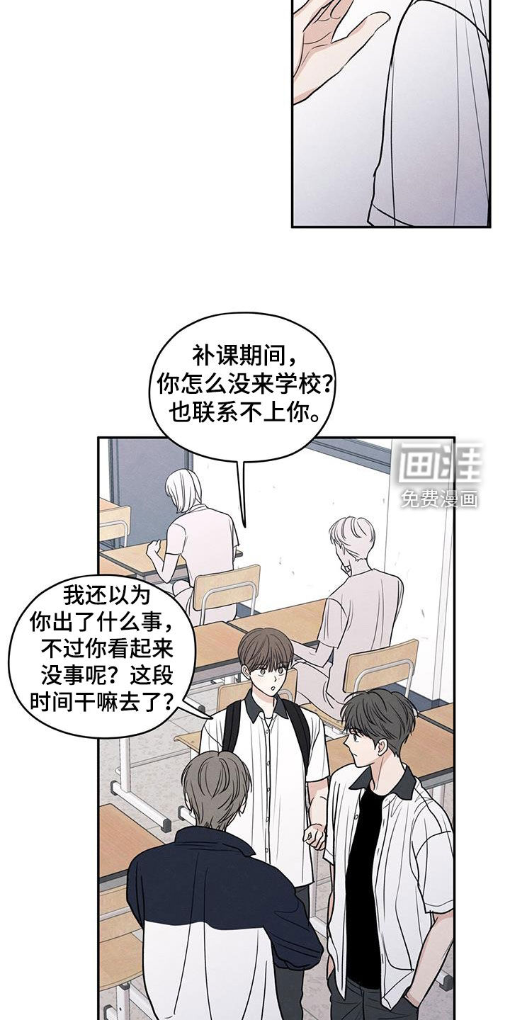 模糊的边缘 第124话 第19页