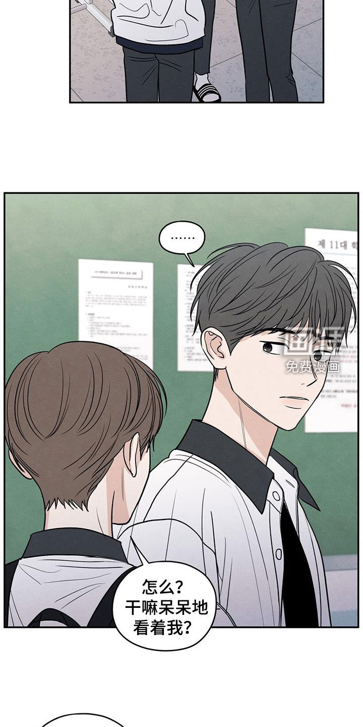 模糊的边缘 第124话 第20页