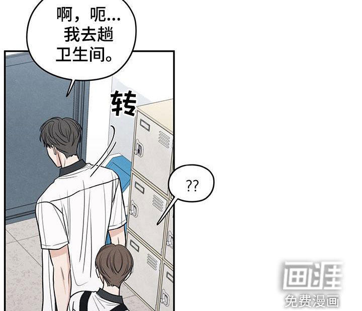 模糊的边缘 第124话 第21页