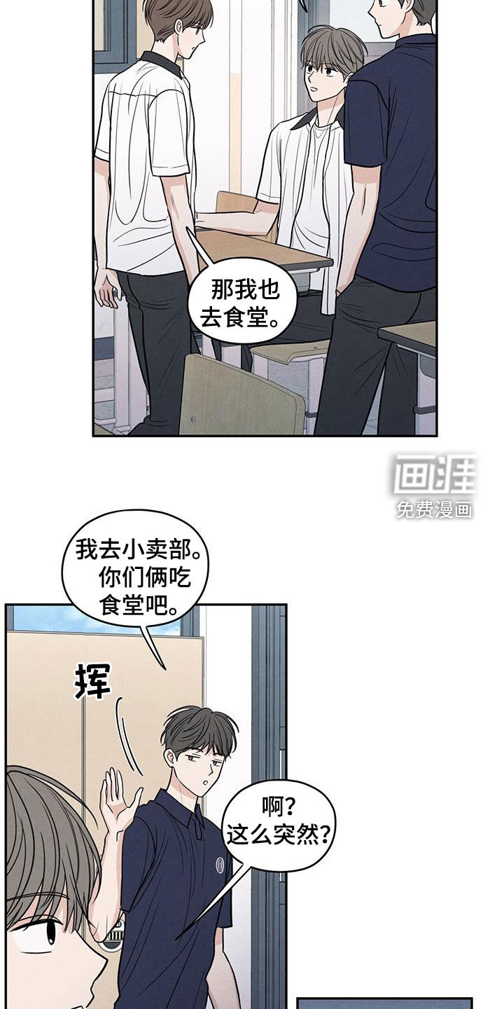 模糊的边缘 第124话 第24页