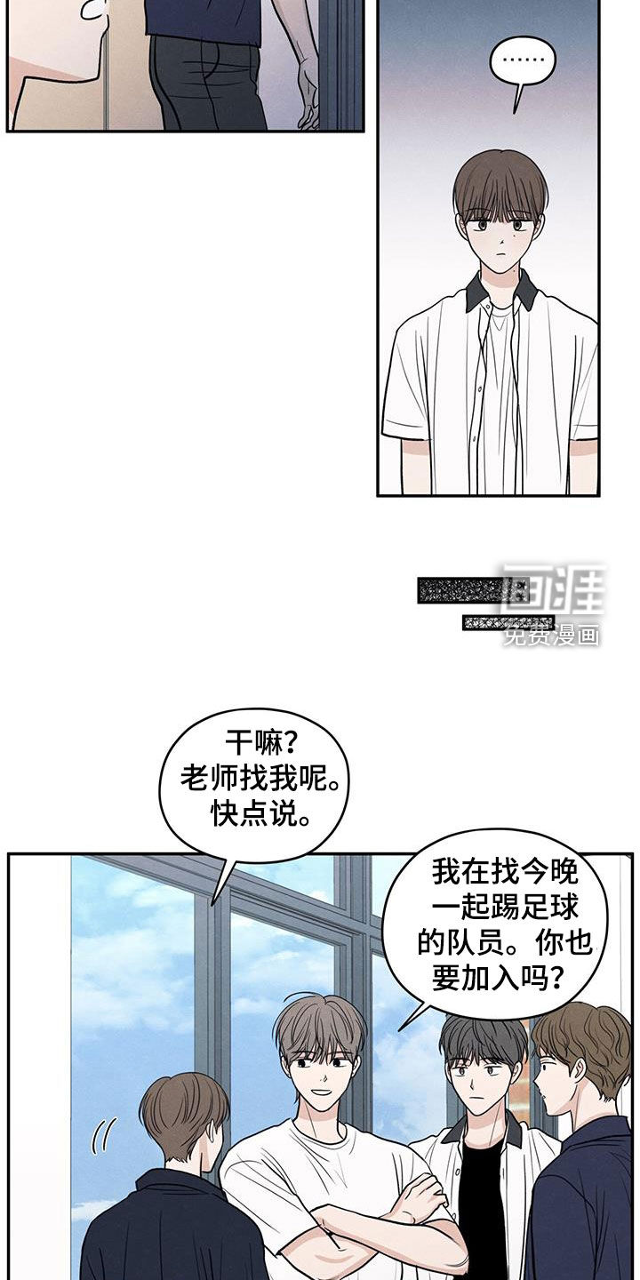 模糊的边缘 第124话 第25页