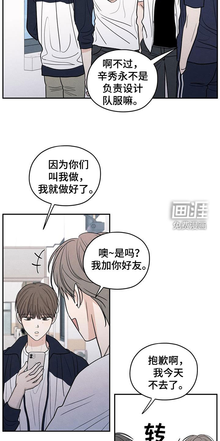 模糊的边缘 第124话 第26页