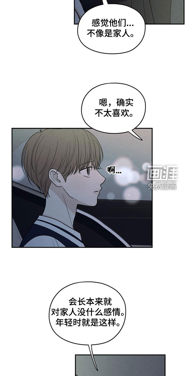 模糊的边缘 第124话 第5页