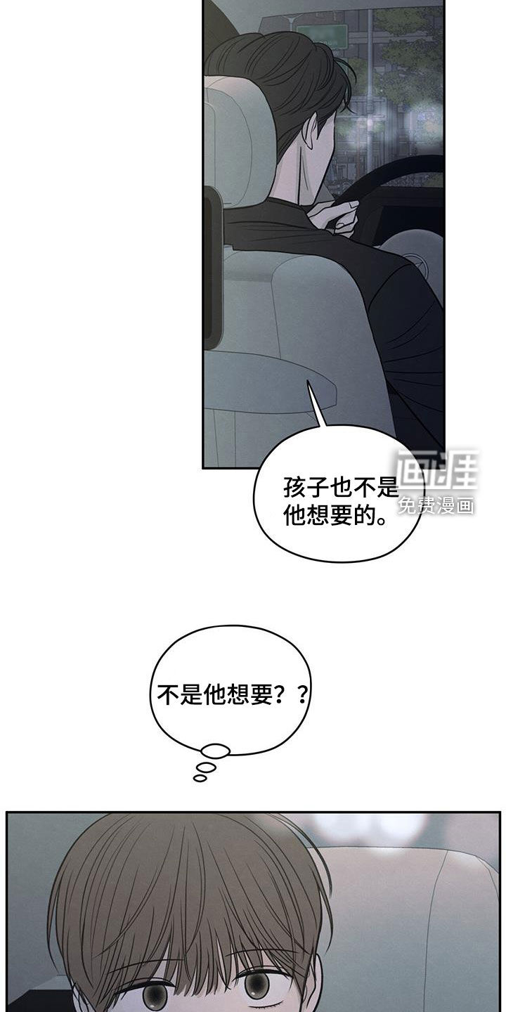 模糊的边缘 第124话 第6页