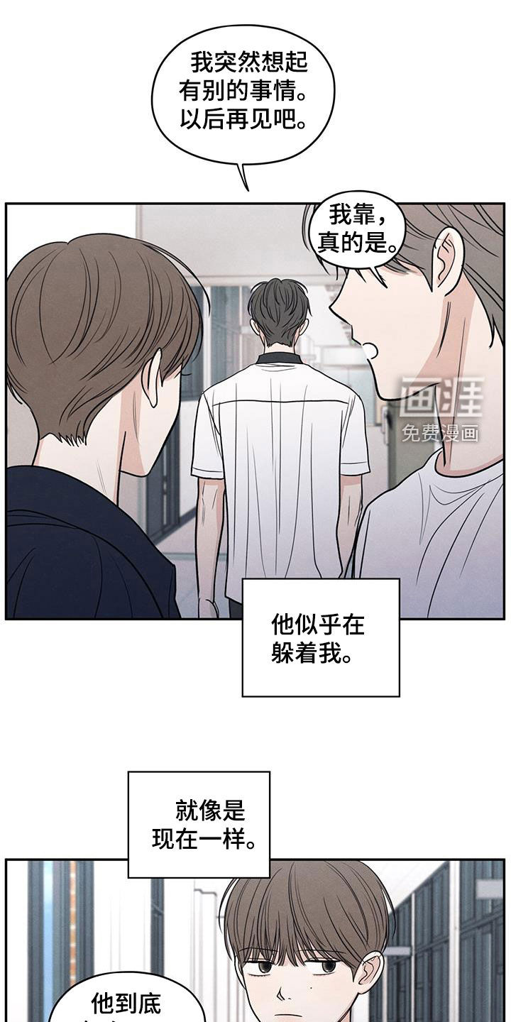 模糊的边缘 第125话 第1页
