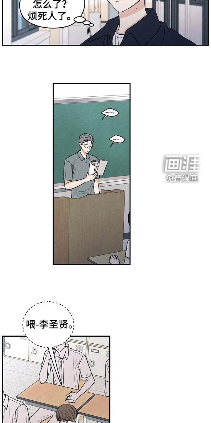 模糊的边缘 第125话 第2页