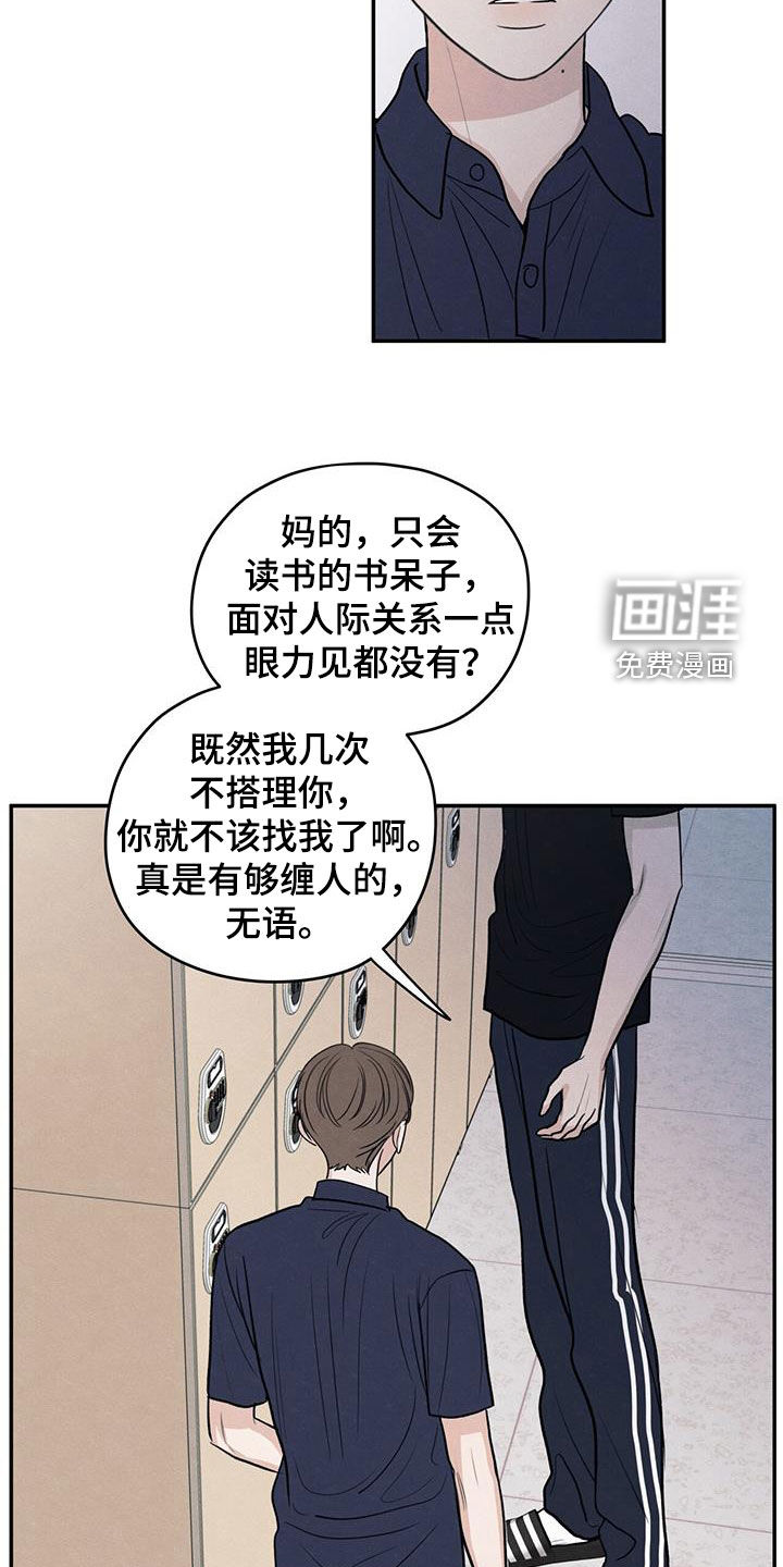 模糊的边缘 第125话 第11页