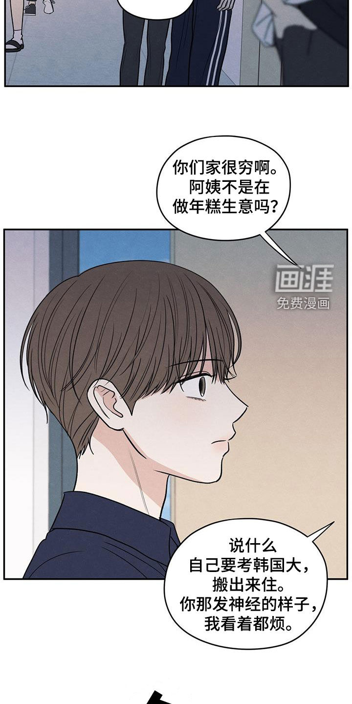 模糊的边缘 第125话 第13页