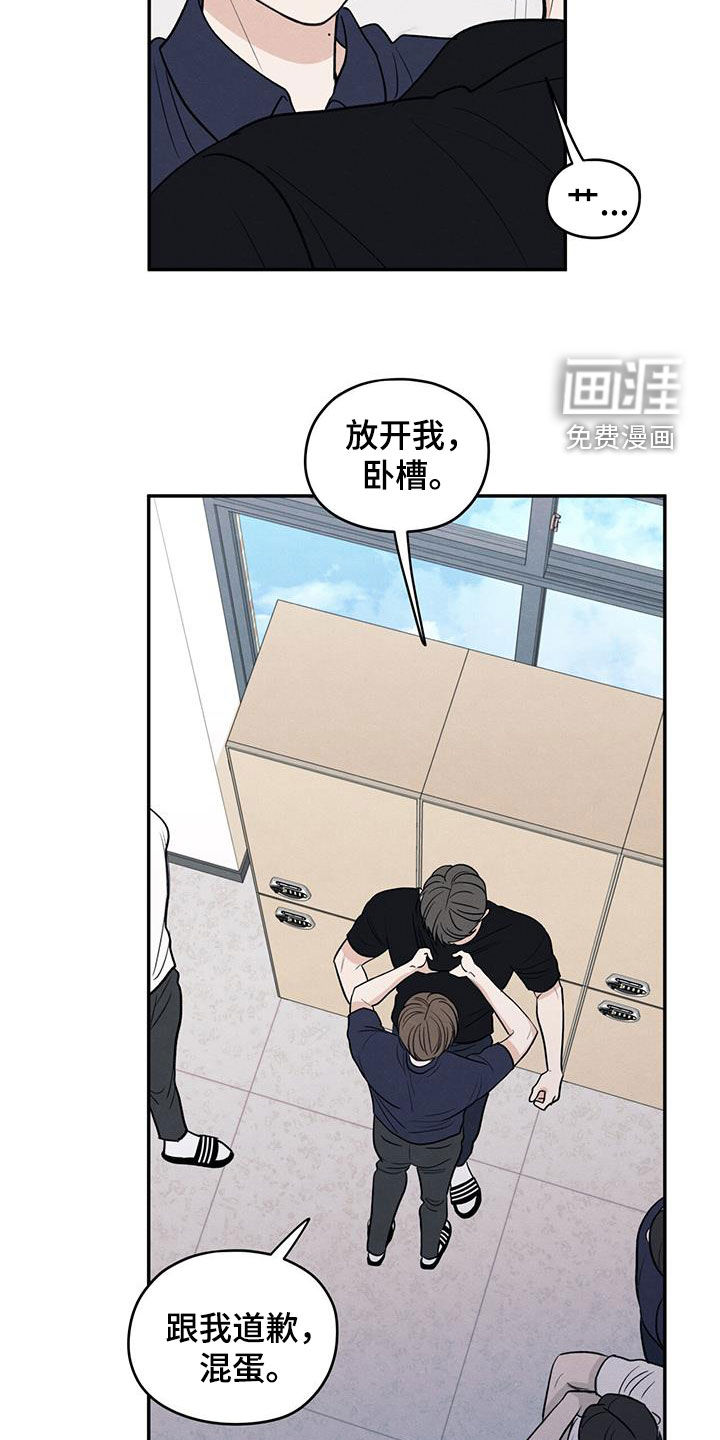 模糊的边缘 第125话 第17页