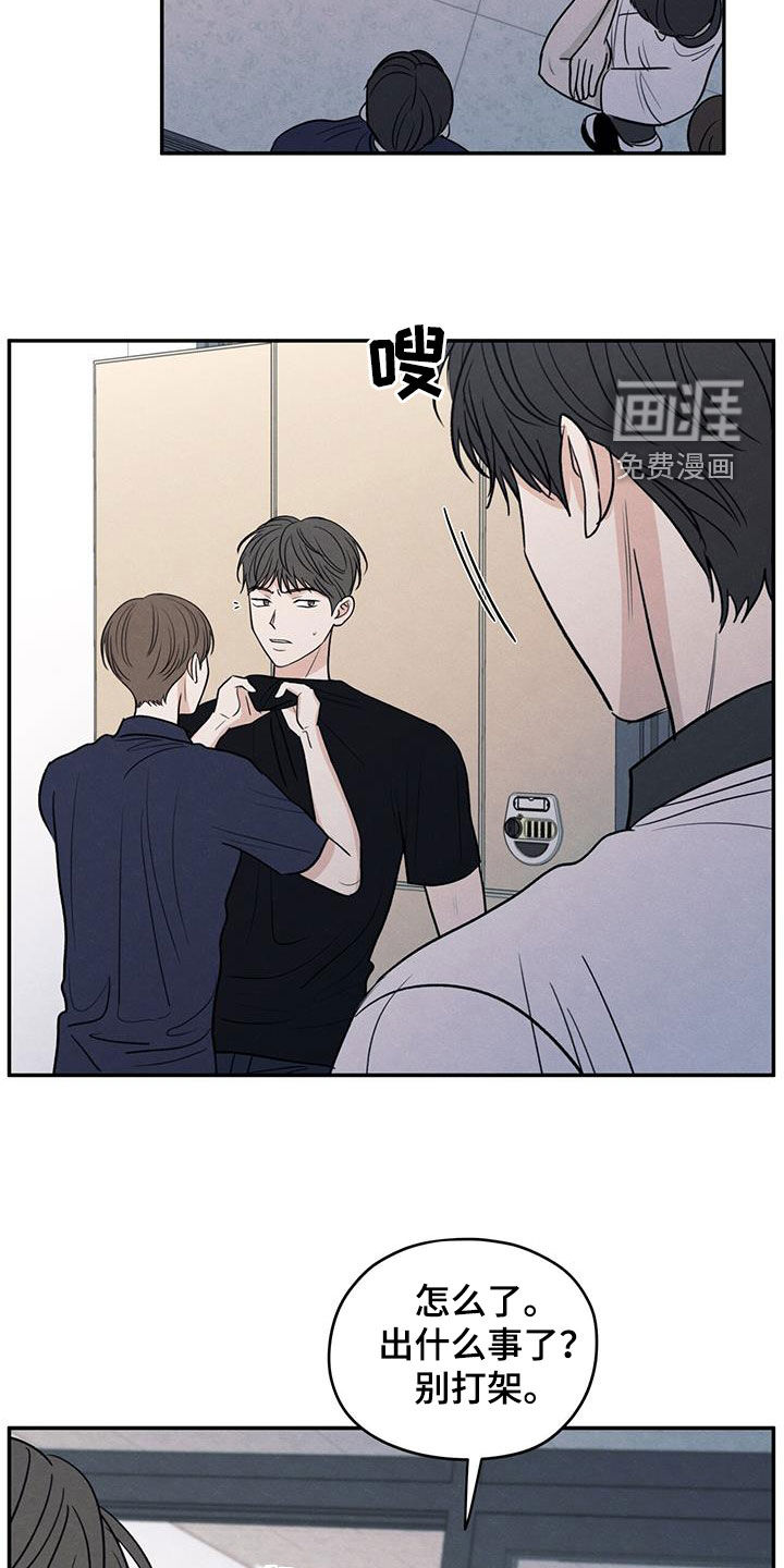 模糊的边缘 第125话 第18页