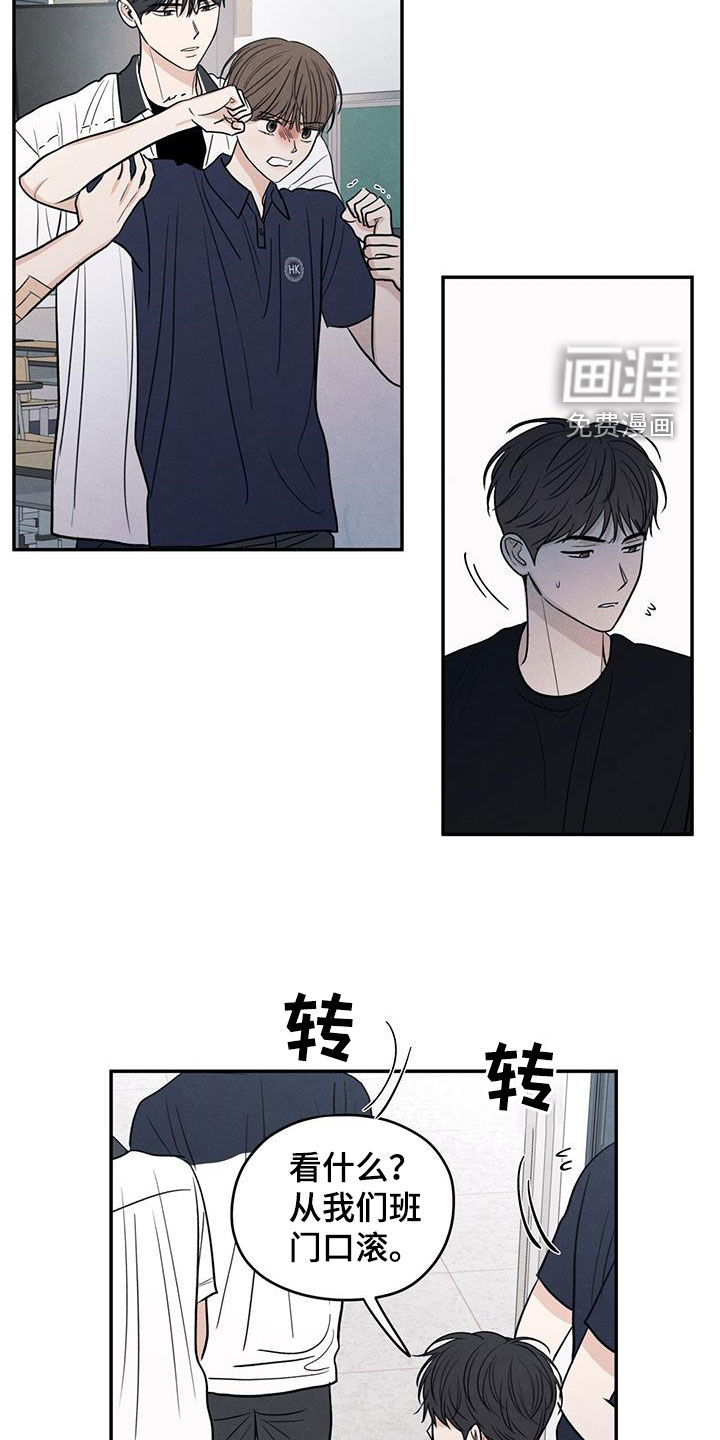模糊的边缘 第125话 第20页